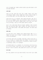 황석영 장편 ‘장길산’의 상세 분석 12페이지