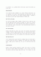 황석영 장편 ‘장길산’의 상세 분석 14페이지
