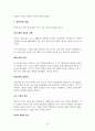 황석영 장편 ‘장길산’의 상세 분석 15페이지