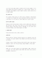 황석영 장편 ‘장길산’의 상세 분석 16페이지