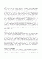 현대사회의 급변하는 환경변화에 대한 대응과 지속가능경영을 하기 위해 구조 조정을 상시 시행해야 한다는 것에 대한 자신의 찬성 반대 의 2페이지