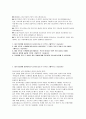 대구의료원 간호사 자소서] 2026년도 대구의료원 간호직 자기소개서 2페이지