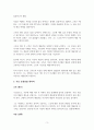 이문열 중편 금시조의 상세 분석 3페이지