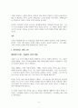 이문열 중편 금시조의 상세 분석 4페이지