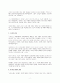 이문열 중편 금시조의 상세 분석 7페이지