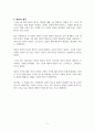 이문열 중편 금시조의 상세 분석 9페이지