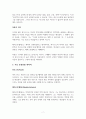 괴테 대작 파우스트의 상세 분석 7페이지