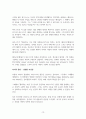 괴테 대작 파우스트의 상세 분석 13페이지