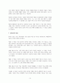 괴테 대작 파우스트의 상세 분석 15페이지