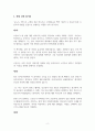 프리드리히 쉴러 희곡 군도의 상세 분석 2페이지