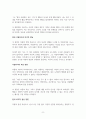 프리드리히 쉴러 희곡 군도의 상세 분석 8페이지