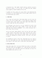 프리드리히 쉴러 희곡 군도의 상세 분석 9페이지