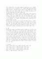 5주 1강에서 과제중심모델을 학습하였습니다. 과제중심모델을 사회복지실천 현장에서 클라이언트에게 적용함에 있어서 장단점을 논하시오. 6페이지
