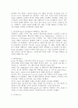 4주차에서 마케팅믹스 전략에 대해 학습하였습니다. 마케팅믹스 전략에 대한 개념을 제시하고, 최근 출시된 신제품을 하나 선정하여 어떤 마케팅믹스 전략을 수립하였는지 분석해보세요. 3페이지