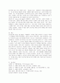 4주차에서 마케팅믹스 전략에 대해 학습하였습니다. 마케팅믹스 전략에 대한 개념을 제시하고, 최근 출시된 신제품을 하나 선정하여 어떤 마케팅믹스 전략을 수립하였는지 분석해보세요. 6페이지