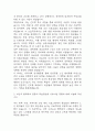 [삼성서울병원 간호사 자소서] 삼성서울병원 간호사 최종합격 자기소개서 4페이지