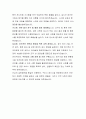 구미시 임기제공무원 임용시험 정수시설 운영관리사 직무수행계획서 5페이지