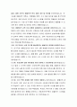 국립보건연구원 일반임기제공무원 생물안전 보건서기보 직무수행계획서 5페이지