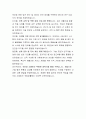 국립재활원 의무직 공무원 과학기술서기관 직무수행계획서 5페이지