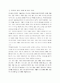 국립현대미술관 기간제근로자 전시레지스트라 직무수행계획서 2페이지