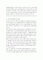국립현대미술관 기간제근로자 전시레지스트라 직무수행계획서 3페이지