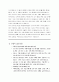국립현대미술관 기간제근로자 전시레지스트라 직무수행계획서 4페이지