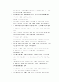 국립현대미술관 기간제근로자 전시레지스트라 직무수행계획서 5페이지