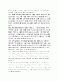 남원시 임기제공무원 농산물가공교육센터 운영관리 직무수행계획서 3페이지