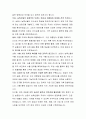 남원시 임기제공무원 농특산물 유통 및 수출 직무수행계획서 3페이지