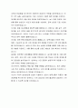 남원시 임기제공무원 농특산물 유통 및 수출 직무수행계획서 5페이지