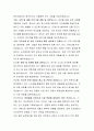 남원시 임기제공무원 도자전시관 학예연구사 직무수행계획서 5페이지