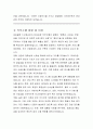 대검찰청 기간제근로자 DNA감정 직무수행계획서 3페이지