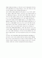 대검찰청 기간제근로자 DNA감정 직무수행계획서 5페이지