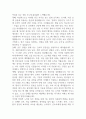 [삼성서울병원 간호사 합격 자기소개서] 삼성서울병원 간호사 합격 자소서 예문 (왜 삼성서울병원에 적합한 인재인지 강조한 자기소개서) 4페이지