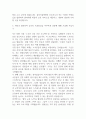 [삼성서울병원 간호사 합격 자기소개서] 삼성서울병원 간호사 합격 자소서 예문 (왜 삼성서울병원에 적합한 인재인지 강조한 자기소개서) 5페이지
