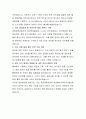 문화체육관광부 해외홍보기획과 기간제 근로자 홍보원  직무수행계획서 5페이지