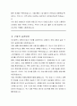 부산광역시 대변인 개방형직위 직무수행계획서 4페이지