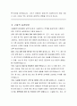 서울동부지방검찰청 공무직근로자 시설관리사 직무수행계획서 4페이지