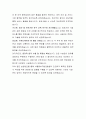 서울동부지방검찰청 공무직근로자 시설관리사 직무수행계획서 5페이지