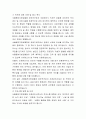서울동부지방검찰청 공무직근로자 조경관리사 직무수행계획서 2페이지