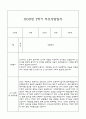 만1세 부모상담일지,관찰일지,발달평가 2학기 - 관찰일지와 연계된 부모상담일지 (놀이확장 지원사례 포함) 14페이지