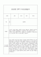 만1세 부모상담일지,관찰일지,발달평가 2학기 - 관찰일지와 연계된 부모상담일지 (놀이확장 지원사례 포함) 16페이지