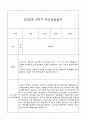 만1세 부모상담일지,관찰일지,발달평가 2학기 - 관찰일지와 연계된 부모상담일지 (놀이확장 지원사례 포함) 18페이지