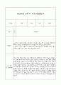 만1세 부모상담일지,관찰일지,발달평가 2학기 - 관찰일지와 연계된 부모상담일지 (놀이확장 지원사례 포함) 20페이지