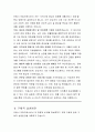 안동시 시간선택제 일반임기제공무원 작업치료사 직무수행계획서 3페이지