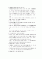 안동시 시간선택제 일반임기제공무원 작업치료사 직무수행계획서 4페이지