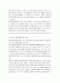 안동시 일반임기제공무원 공연기획  직무수행계획서 3페이지