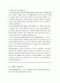 안동시 일반임기제공무원 공연기획  직무수행계획서 4페이지