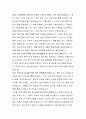 안동시 일반임기제공무원 공연기획  직무수행계획서 5페이지