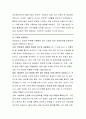 안양교도소 공무직근로자 조리원 직무수행계획서 4페이지